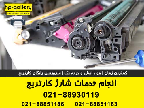 شارژ کارتریج